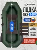 Wavepro лодка надувная. Лодка WAVEPRO 280. ВЛК 280 ПВХ.