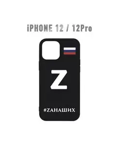 Чехол на iPhone 12 12 Pro с символикой Z