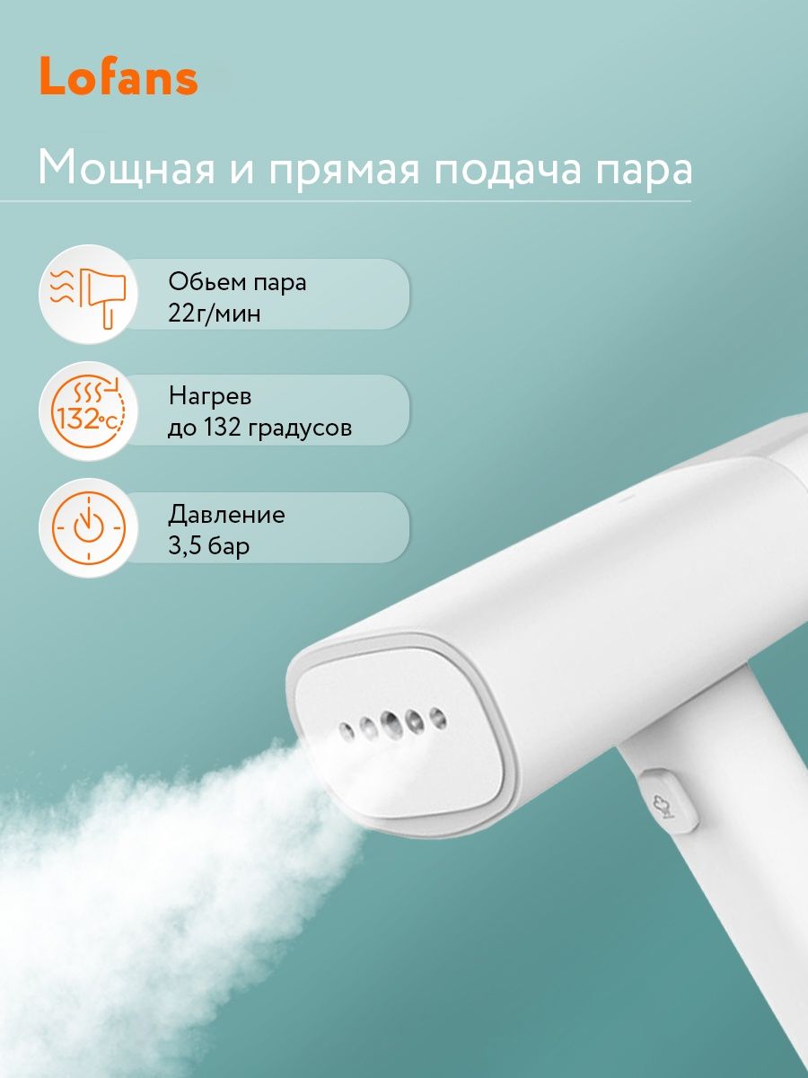 отпариватель для одежды xiaomi lofans our family steam brush парогенератор gt 306lw фото 67