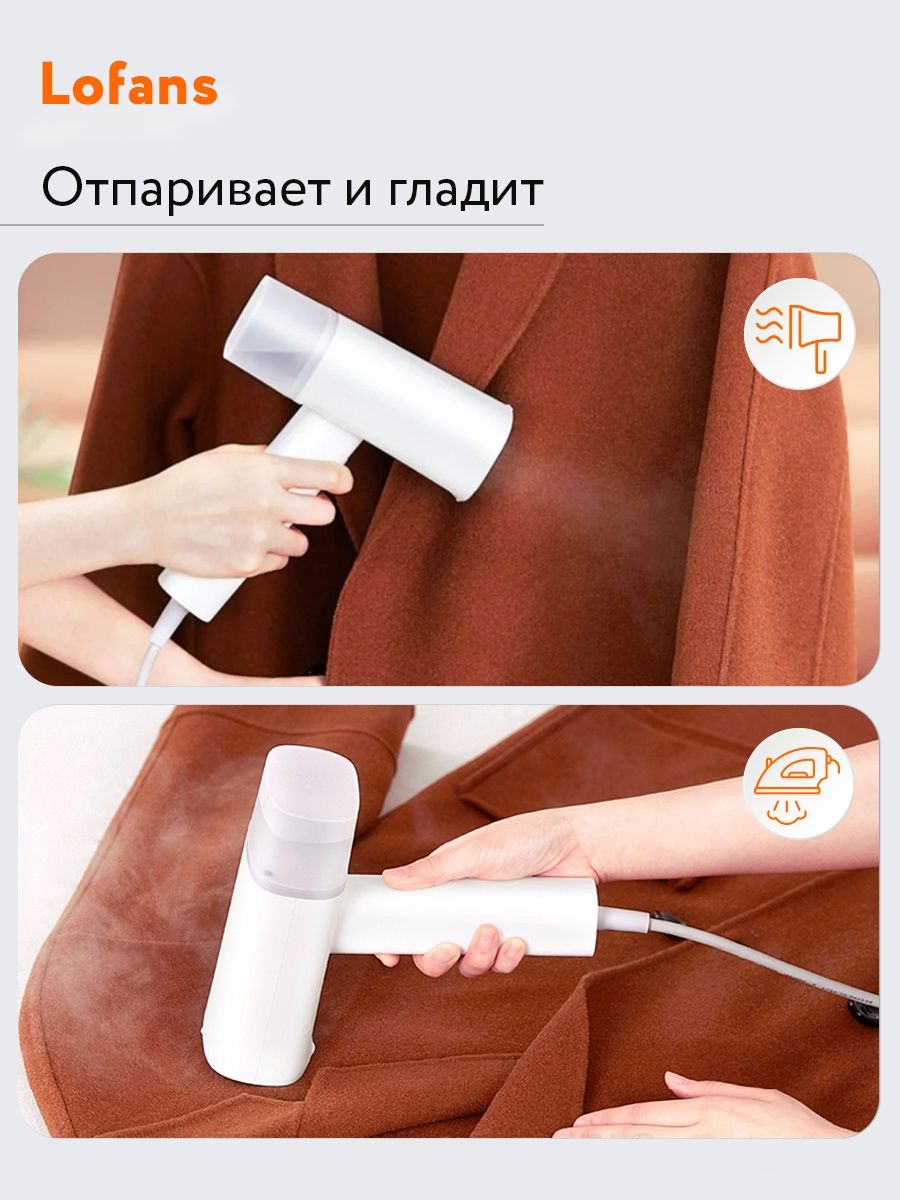 отпариватель для одежды xiaomi lofans steam brush фото 107