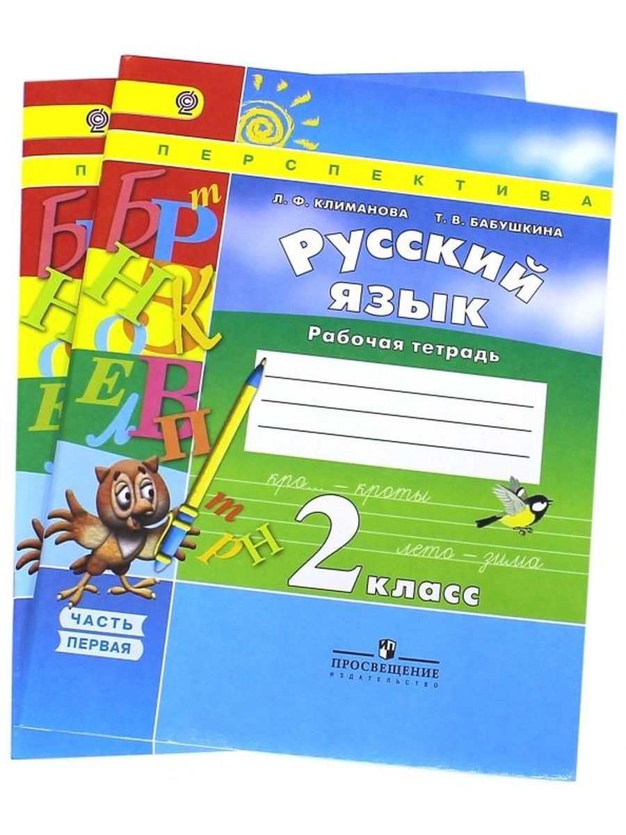 Русский язык 2 класс в конструкторе. Рабочая тетрадь 1-4кл русский язык. Русский ТПО 2 класс Канакина обложка.