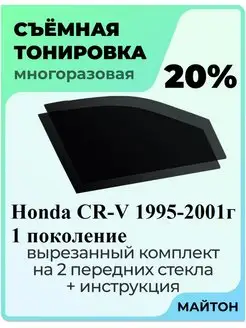 Honda CR-V CR V 1995-2001 год Хонда ЦР В ЦР-В 1 поколение