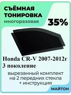 Honda CR-V CR V 2007-2012 год Хонда ЦР В ЦР-В 3 поколение