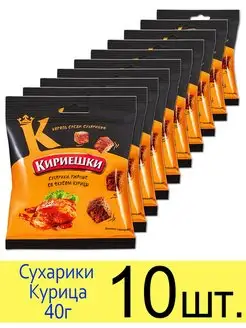 Сухарики ржаные "Курица", 40 г