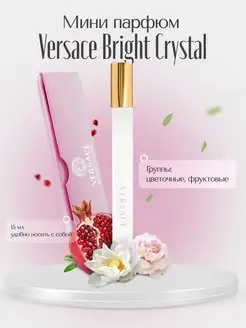 Духи женские Versace Bright Crystal, туалетная вода, парфюм