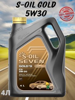 Масло gold 9. S-Oil Seven 5w-30 Gold 9. S-Oil Seven Gold#9 c3 5w-30. S-Oil Seven Gold #9 Pao 5w30 c3 4л. S-Oil Seven Gold #9 5w-30 a5/b5.