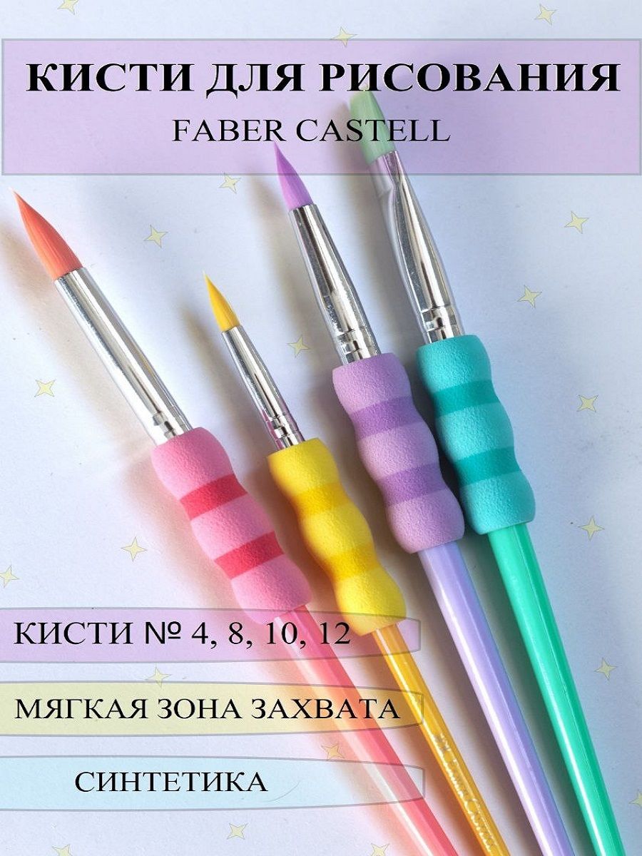 Faber castell набор для рисования манги фото 71