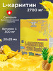 Карнитин L-carnitine 2700 ананас, жиросжигатель бренд RUSSPORT продавец Продавец № 49105