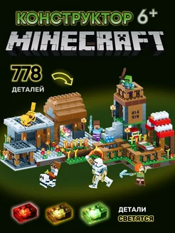 Конструктор развивающий большой набор minecraft деревня