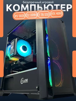 Игровой компьютер R5 5600 RTX 4060