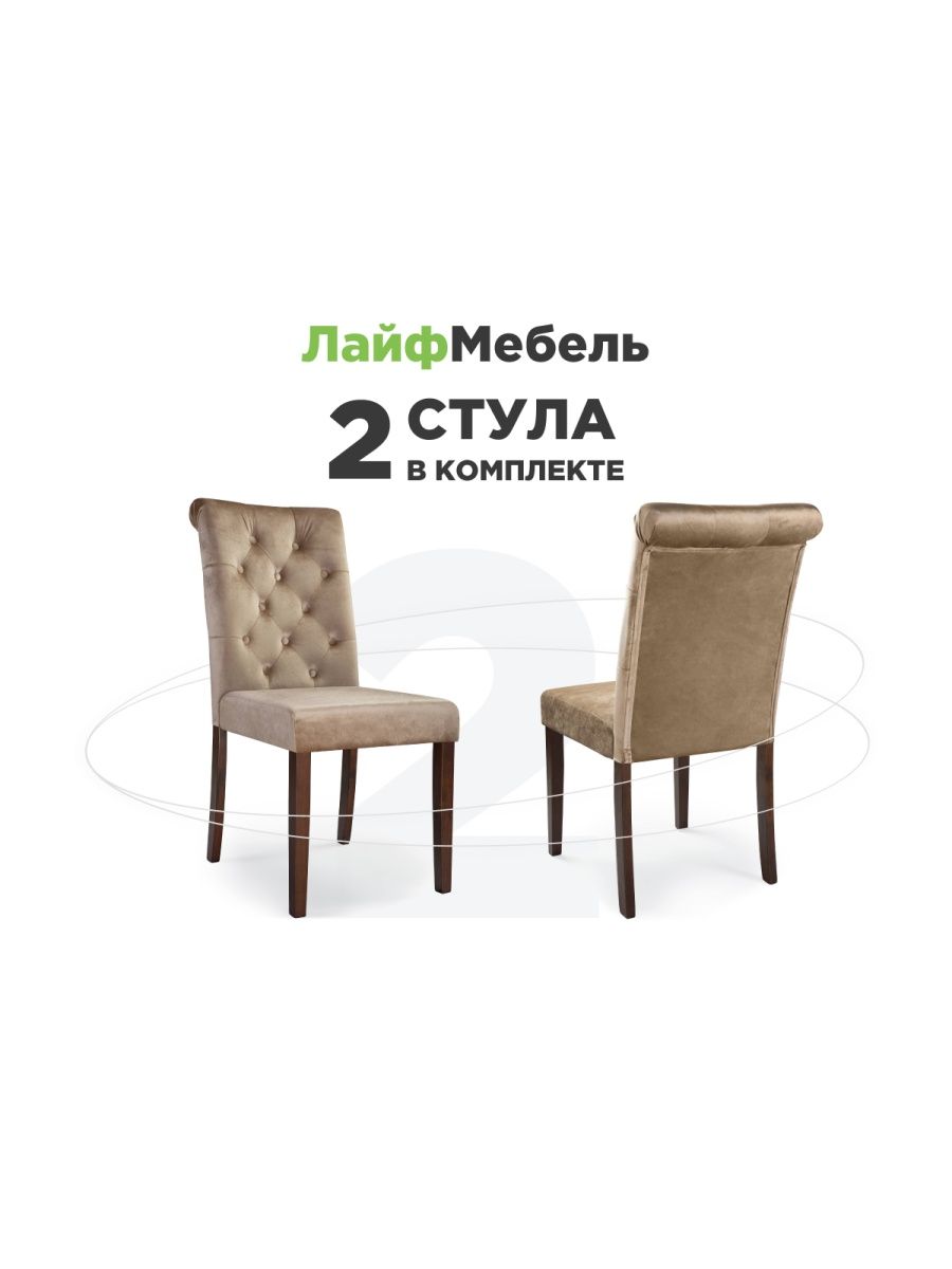 Стул elegance dark walnut fabric cream бежевого цвета