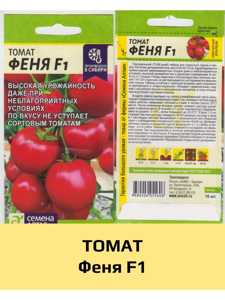 томат третьяковский отзывы фото урожайность характеристика