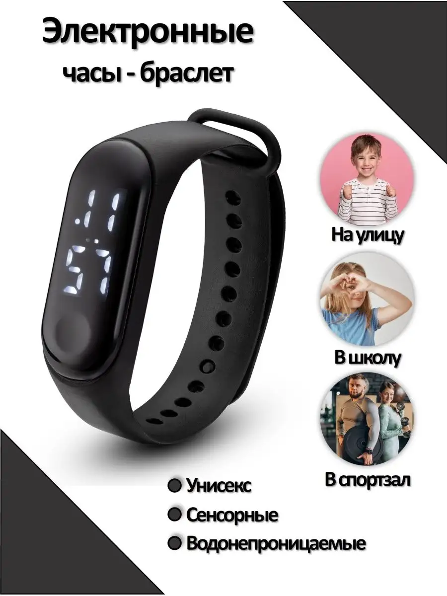 Часы детские электронные Тайм Тайм 99054093 купить за 256 ₽ в интернет-магазине Wildberries