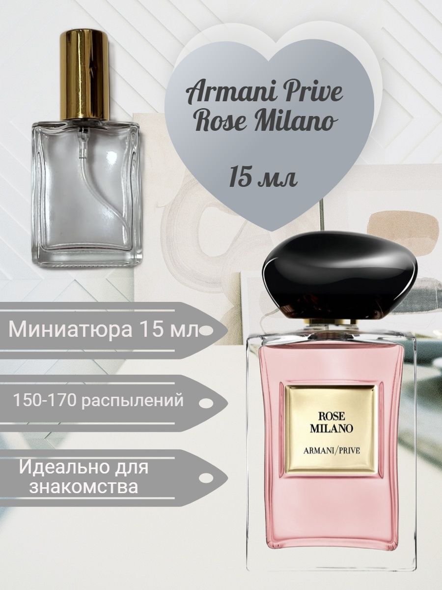 Armani prive the yulong. Giorgio Armani prive the Yulong. Armani prive the Yulong 100 мл. Giorgio Armani prive Rose Alexandrie.