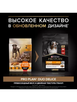 Корм ProPlan собакам говядина 2,5кг х1шт