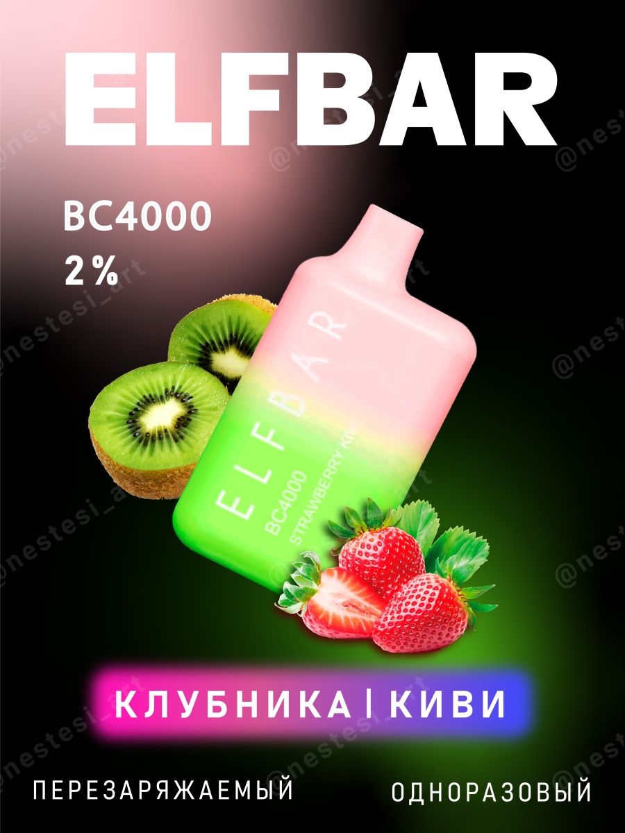 Elfbar bc4000