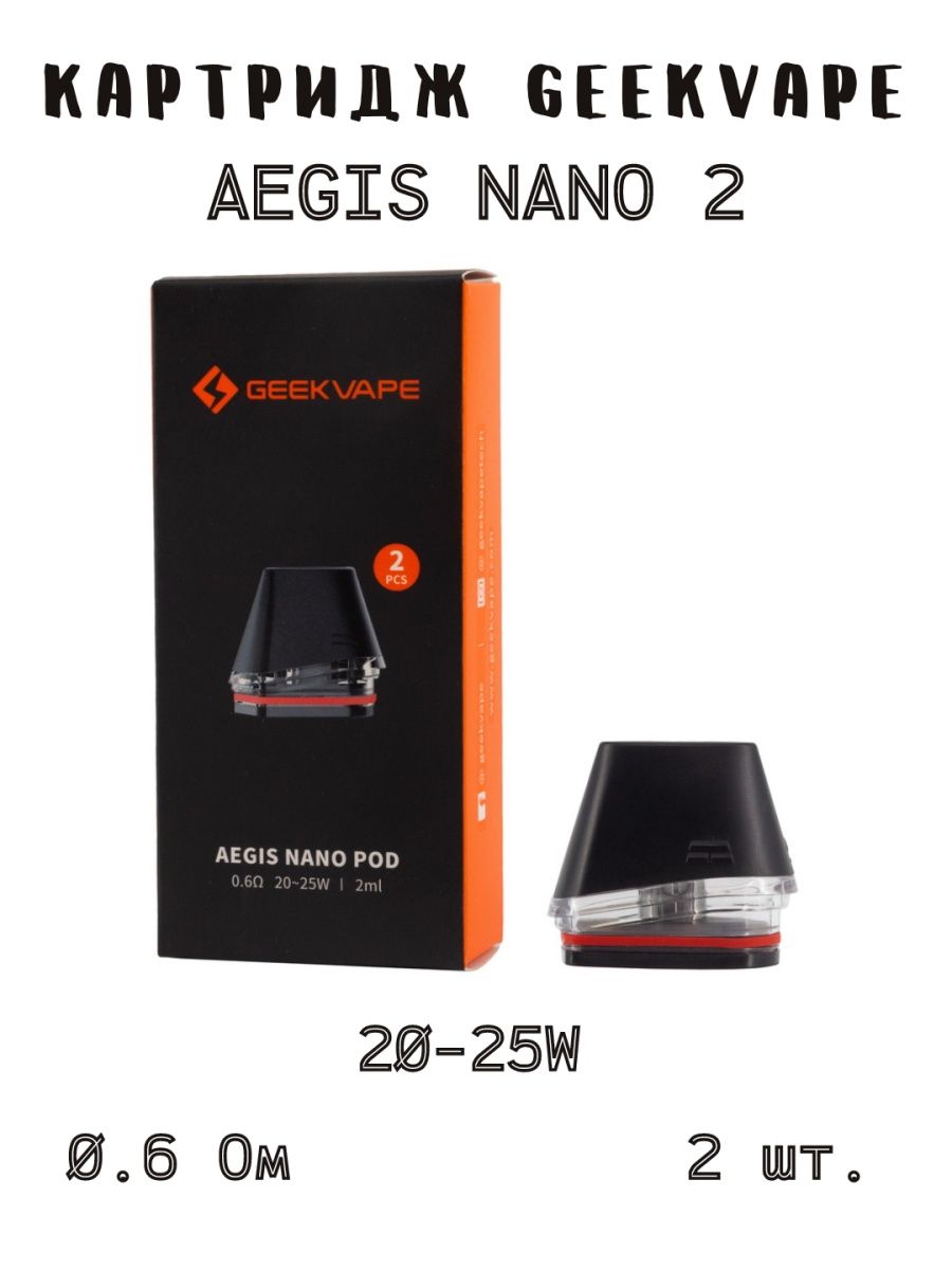 Бак на аегис нано. АЕГИС нано 2 картридж. GEEKVAPE Aegis Nano 2. Картридж GEEKVAPE Aegis Nano pod 0.6ohm. Картридж Aegis Nano 0.6.