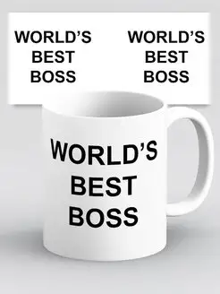 Кружка Worlds Best Boss Лучший Босс в мире Майкл сериал Офис