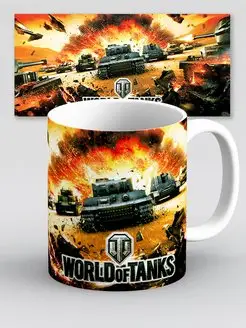 Кружка Танки World of Tanks