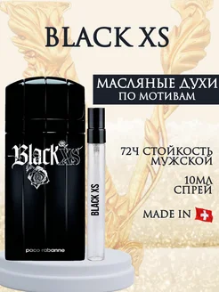 Духи Black XS Paco Rabanne Блэк Пако Рабане