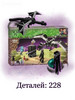 Майнкрафт 11169 (23002) - Битва с Драконом (aнaлoг) бренд LEGO продавец Продавец № 300832
