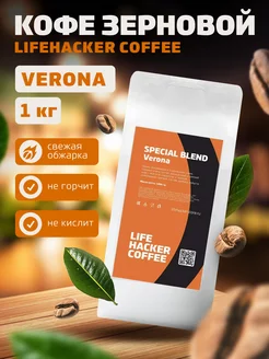 Кофе в зёрнах Бразилия Special Blend, 1 кг