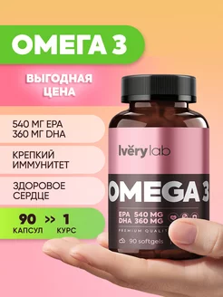 Рыбий жир Омега 3 1000 омега3 omega БАД для женщин и мужчин