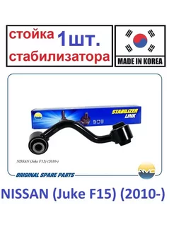 Стойка стабилизатора заднего левая NISSAN