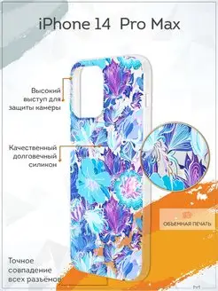 Чехол на iPhone 14 Pro Max Цветы