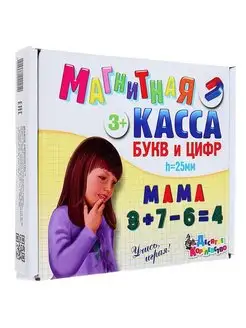 Магнитный набор "Буквы, цифры, касса", 78 шт