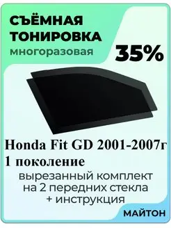 Honda Fit GD 2001-2007 год 1 поколение Хонда Фит 1