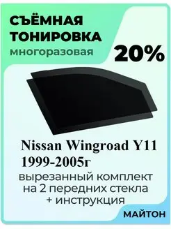 Nissan Wingroad Y11 1999-2005 год Ниссан вингроад У11