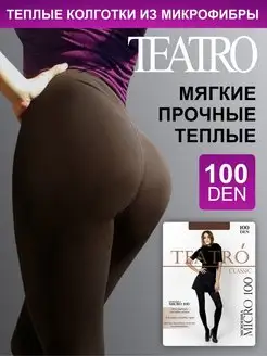 Колготки микрофибра 100 ден