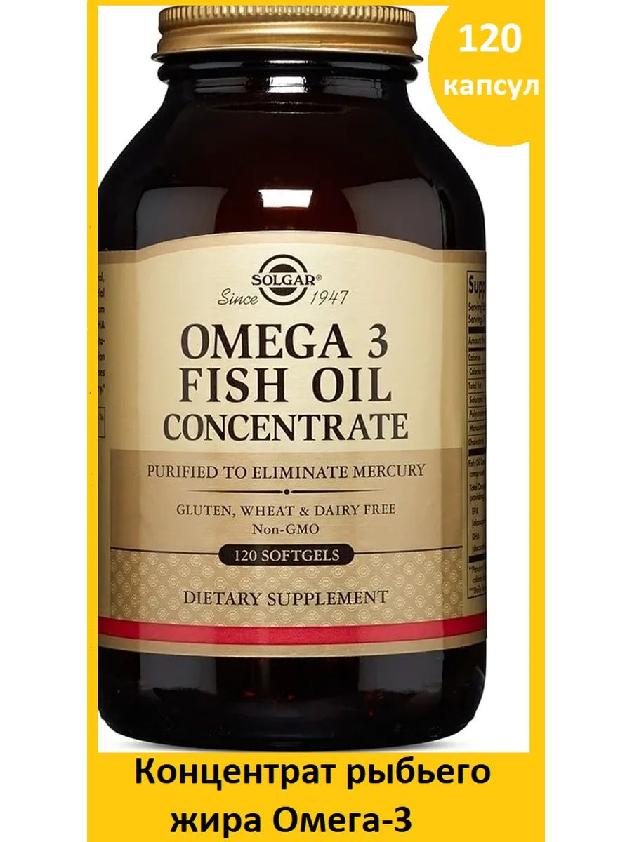 Мультивитамины отзывы врачей. Витамины Solgar Multi. Solgar Multi 2. Солгар витамины для женщин 50+. Solgar Omega-3 Fish Oil Concentrate капсулы.