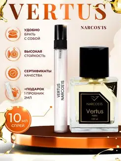 Vertus Narcosis распив духов отливант 10мл