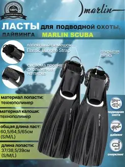 Ласты SCUBA, взрослые, открытая пятка