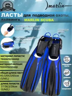 Ласты для плавания SCUBA