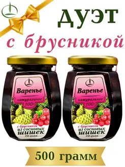 Варенье, 2 шт. по 250 гр, из Шишек с Брусникой