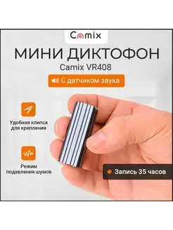 Диктофон мини плеер прослушка VR408 8GB для записи