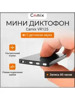 Диктофон мини прослушка VR125 8GB, плеер МР3, микрофон