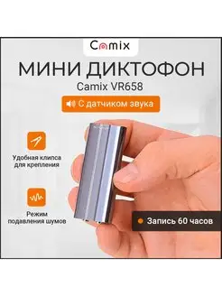 Диктофон мини прослушка VR658 8GB с датчиком MP3 плеер