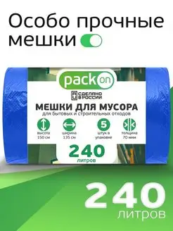 мешки для мусора пакеты для мусора мусорные мешки