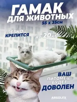 Лежанка лежак гамак для кошек для кота