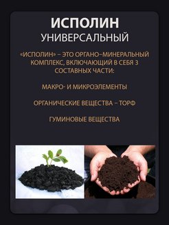 Исполин овощной удобрение