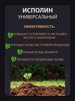 Исполин овощной удобрение