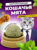 Игрушка для животных мята для кошек бренд Fluffy paws продавец Продавец № 220593