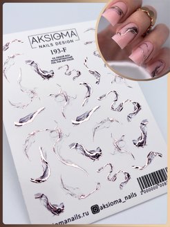 Слайдеры наклейки для ногтей маникюра AKSIOMA NAILS 99278297 купить за 128 ₽ в интернет-магазине Wildberries