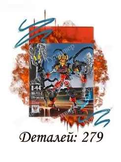 Bionicle 711-2 - Повелитель Скелетов 3 в 1 (aнaлoг)