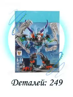 Bionicle 711-1 - Стальной череп 3 в 1 (aнaлoг)