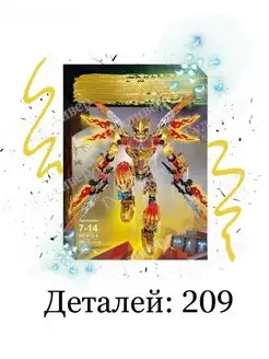 Bionicle 612-4 - Таху и Икир (aнaлoг)